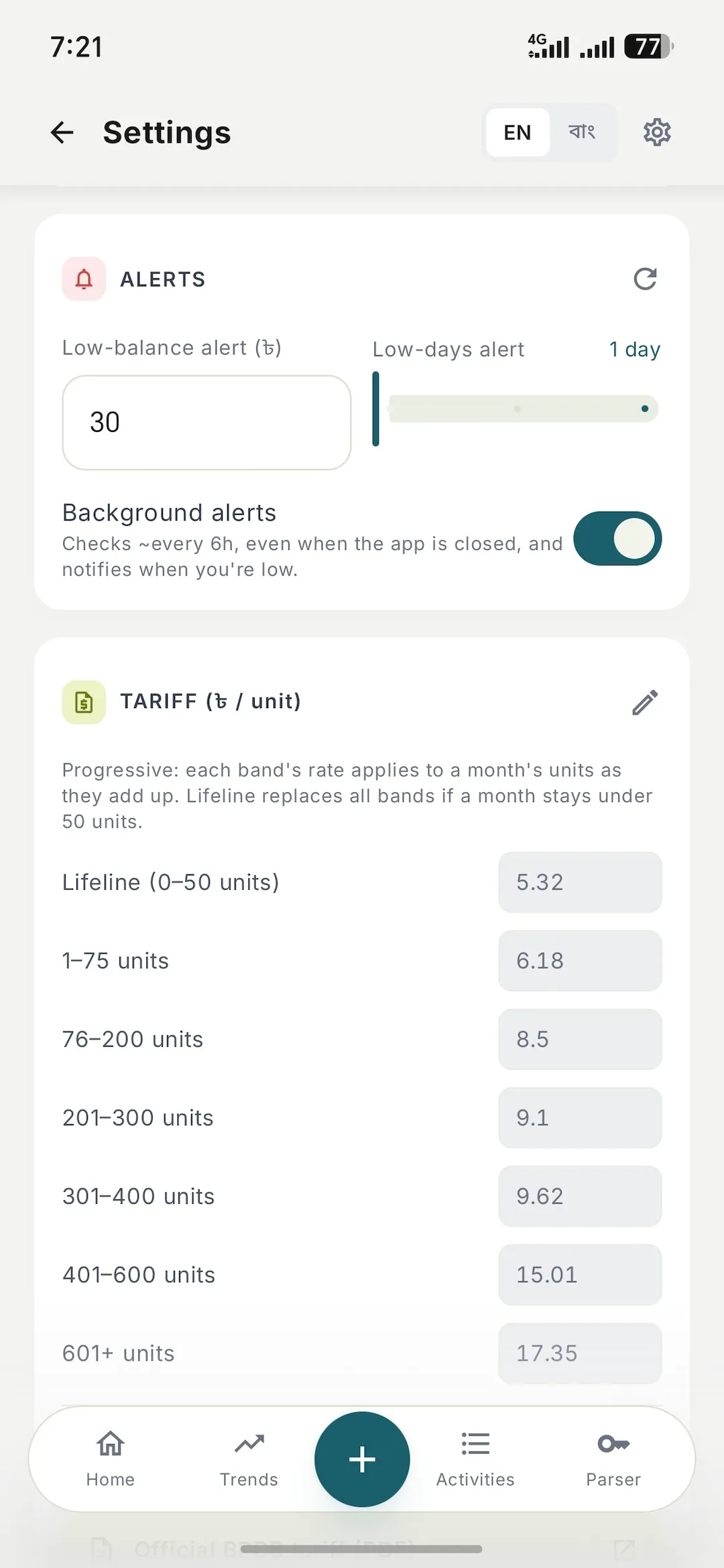 Low-balance alerts screen