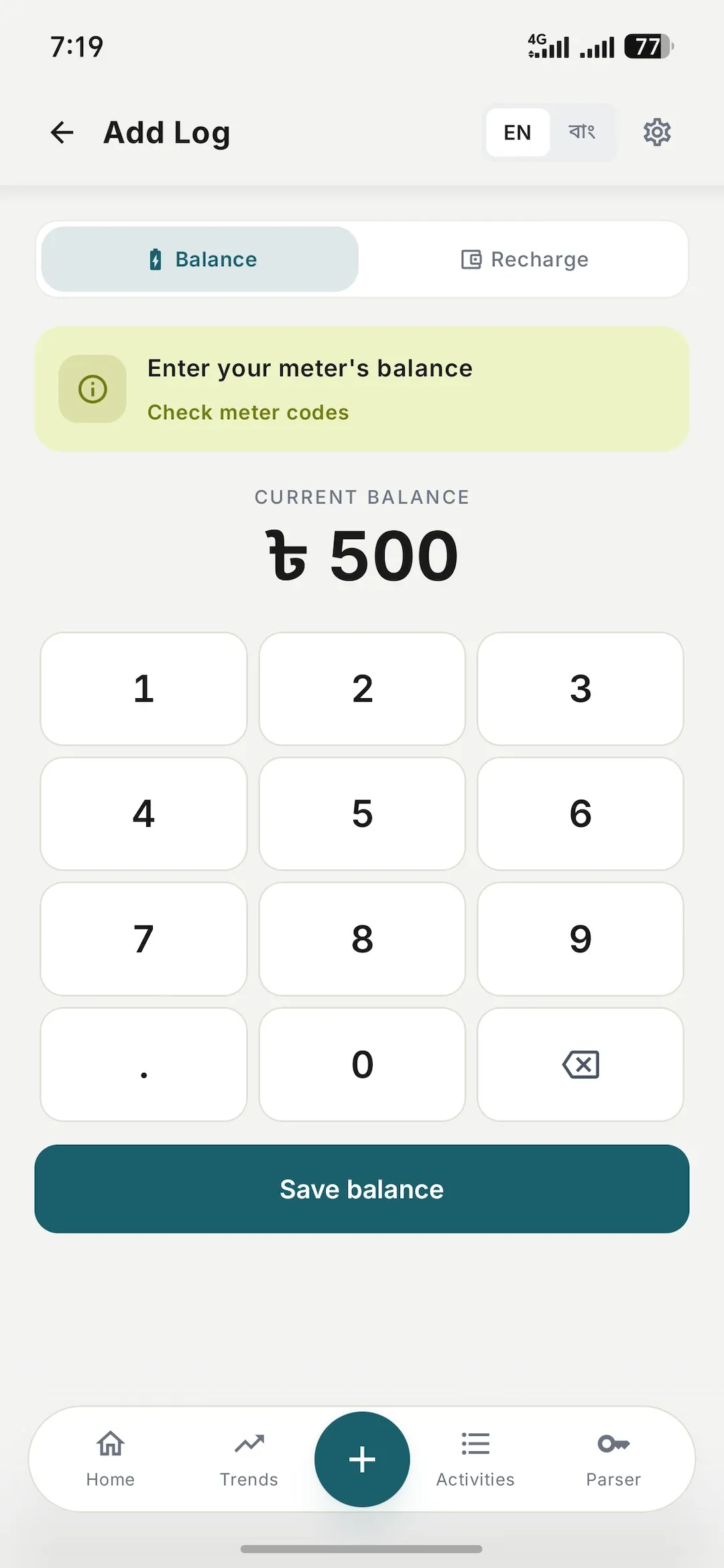 One-tap logging screen